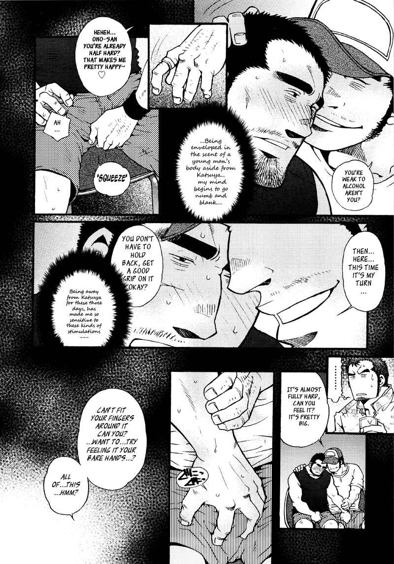 Page 24 Chapter 8 Sanshou wa Kotsubu de