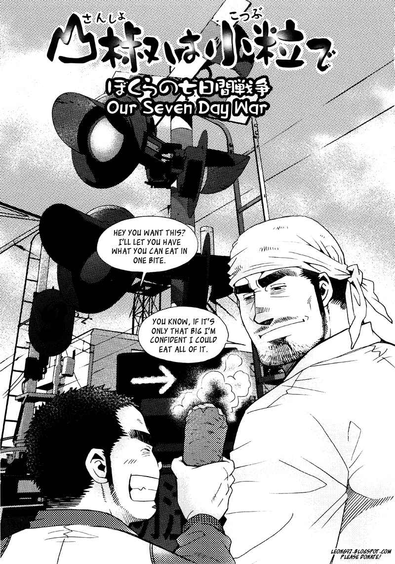 Page 1 Chapter 7 Sanshou wa Kotsubu de