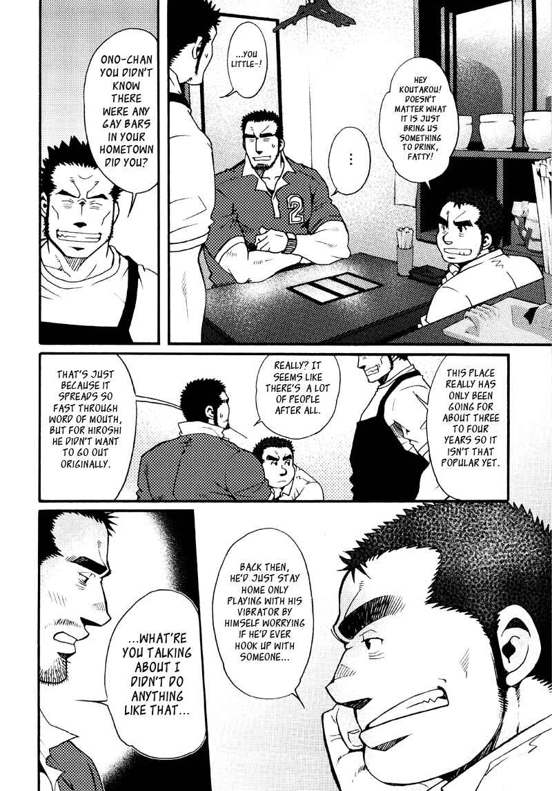 Page 12 Chapter 7 Sanshou wa Kotsubu de