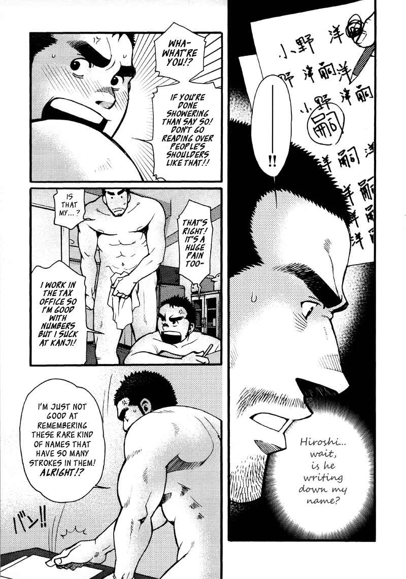 Page 23 Chapter 2 Sanshou wa Kotsubu de