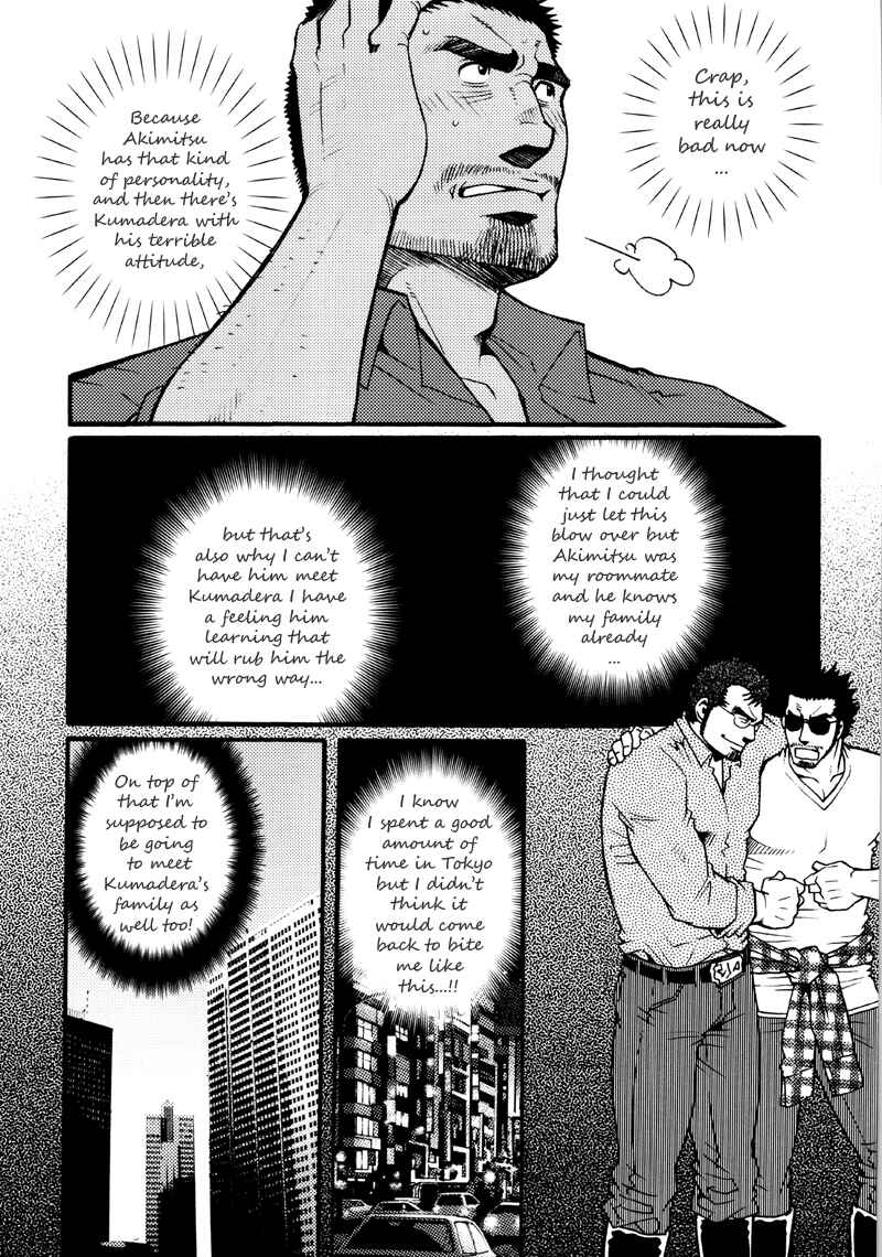 Page 22 Chapter 3 Sanshou wa Kotsubu de