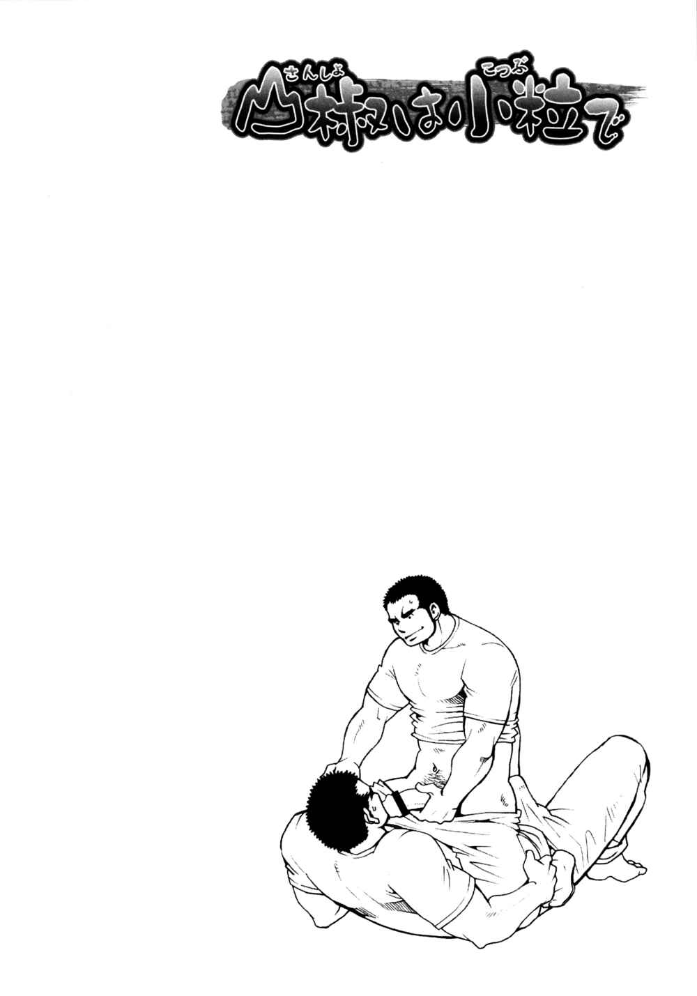 Page 26 Chapter 4 Sanshou wa Kotsubu de