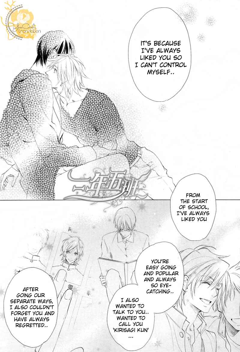 Page 23 Chapter 2 Renai Moratorium