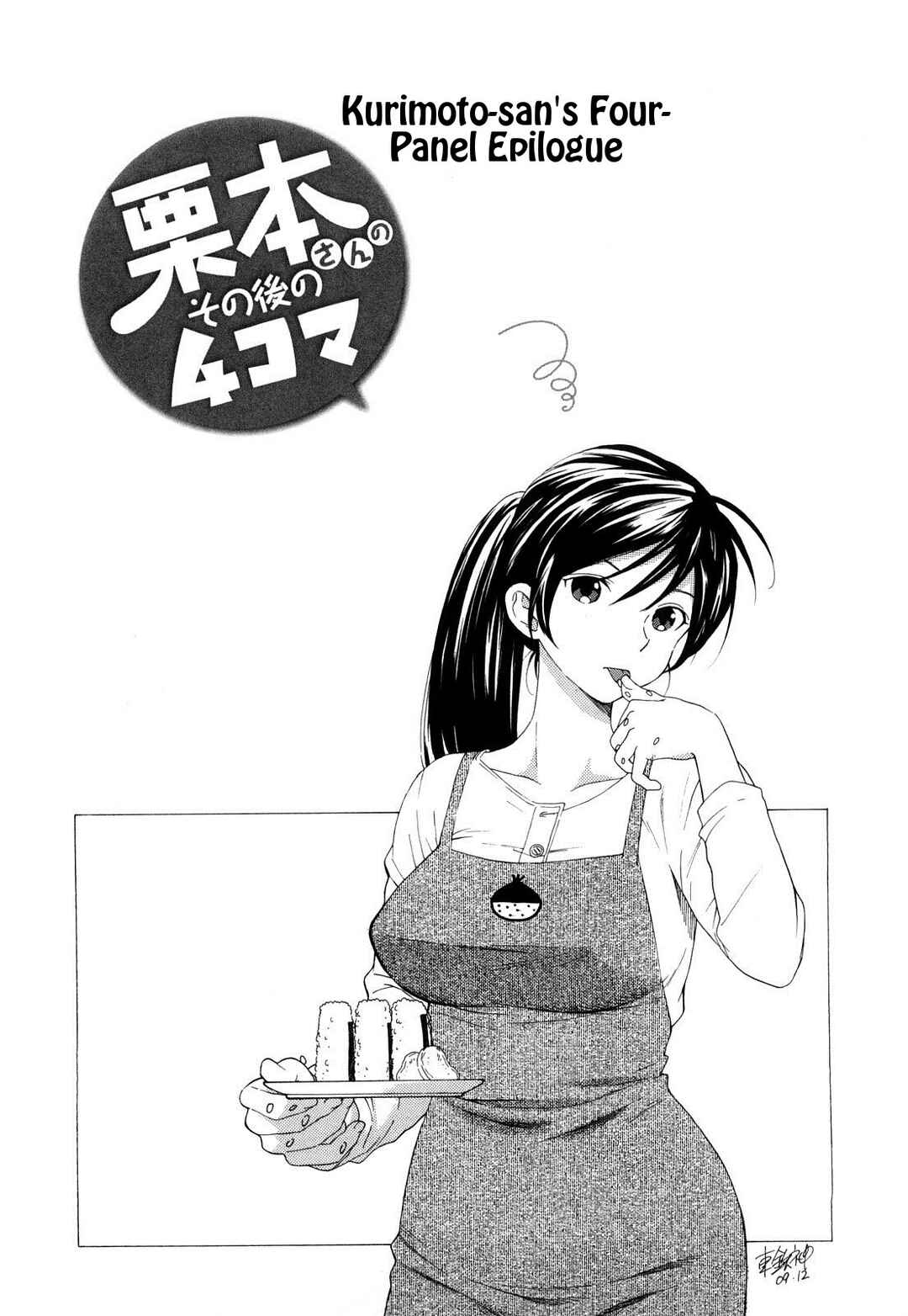 Page 21 Chapter 4 Binetsu Switch