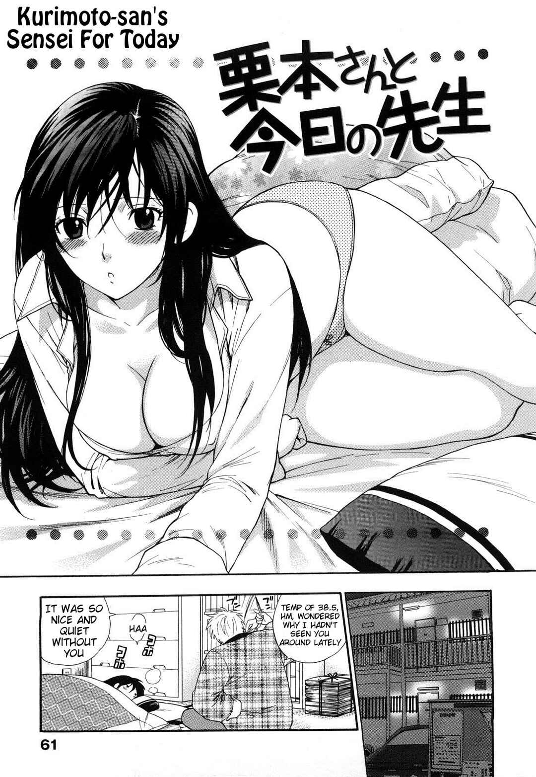 Page 3 Chapter 4 Binetsu Switch