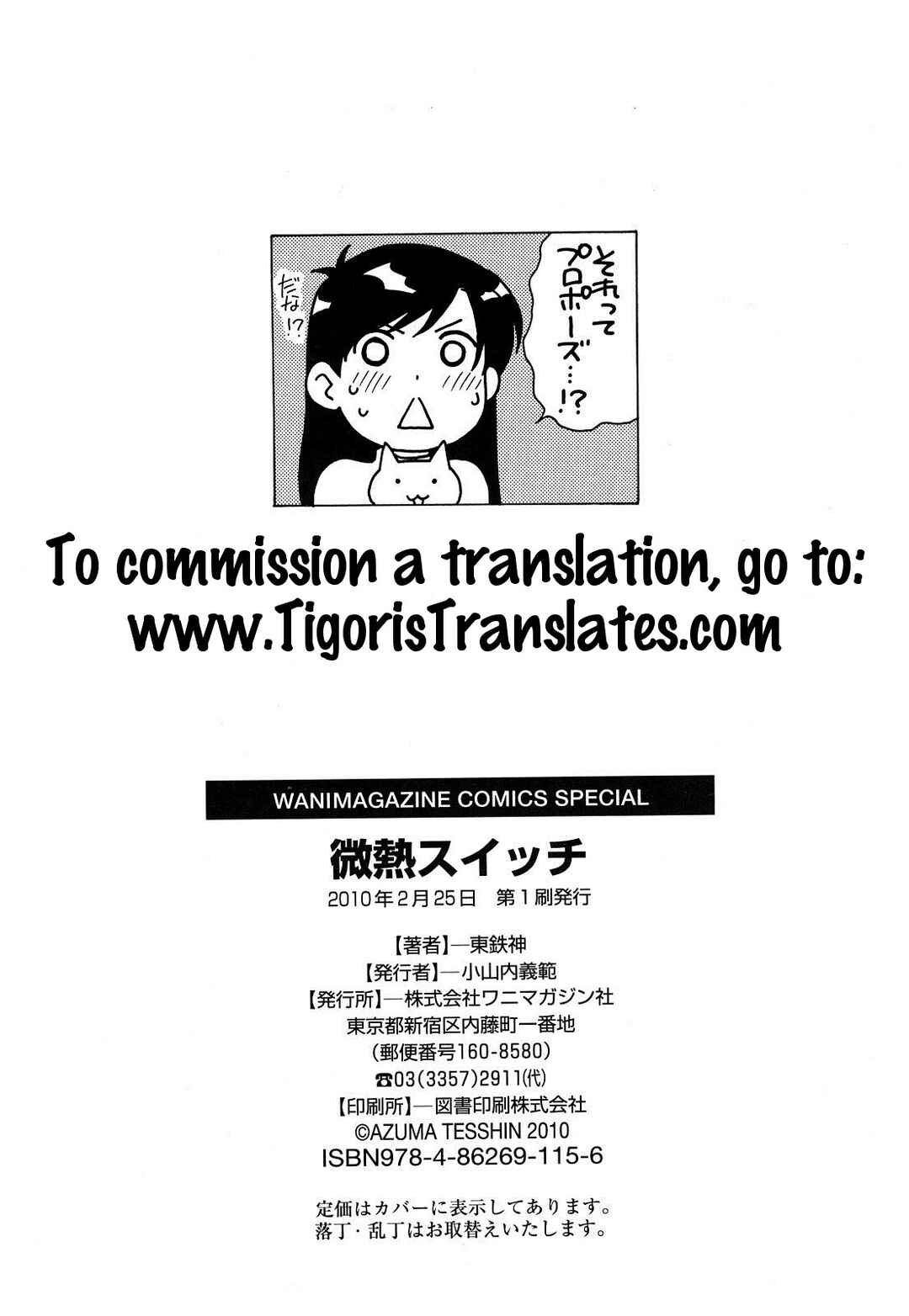 Page 24 Chapter 10 Binetsu Switch