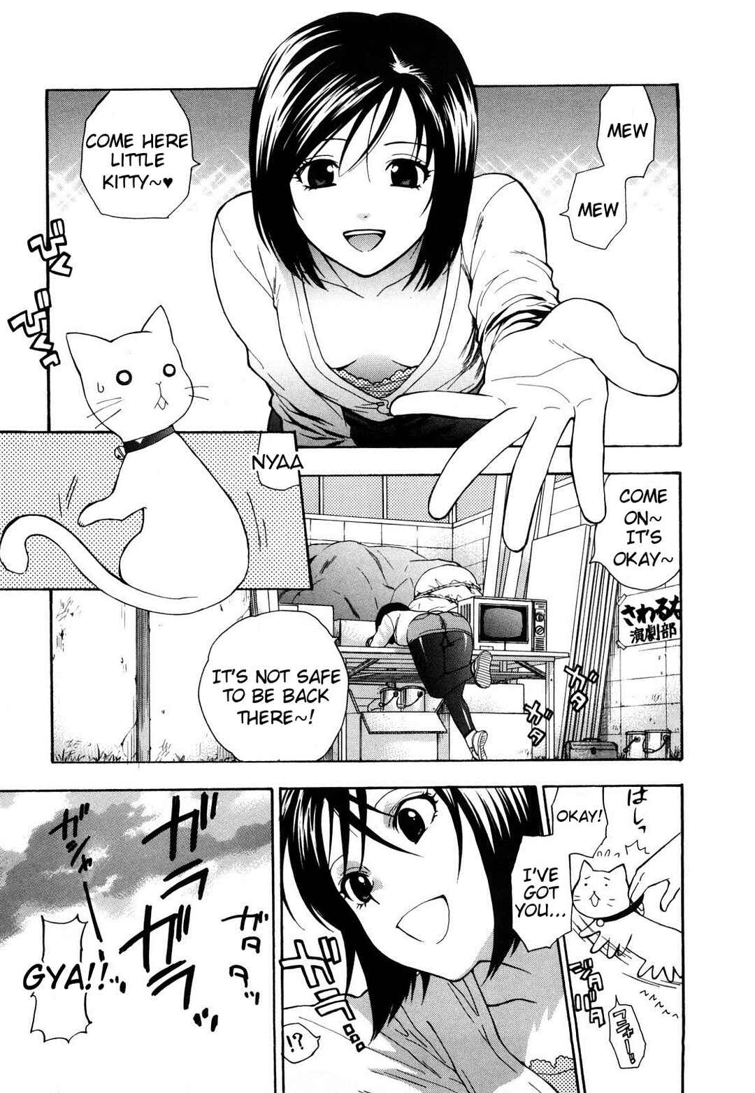 Page 1 Chapter 3 Binetsu Switch