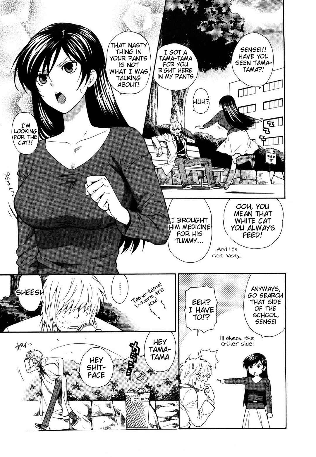 Page 3 Chapter 3 Binetsu Switch