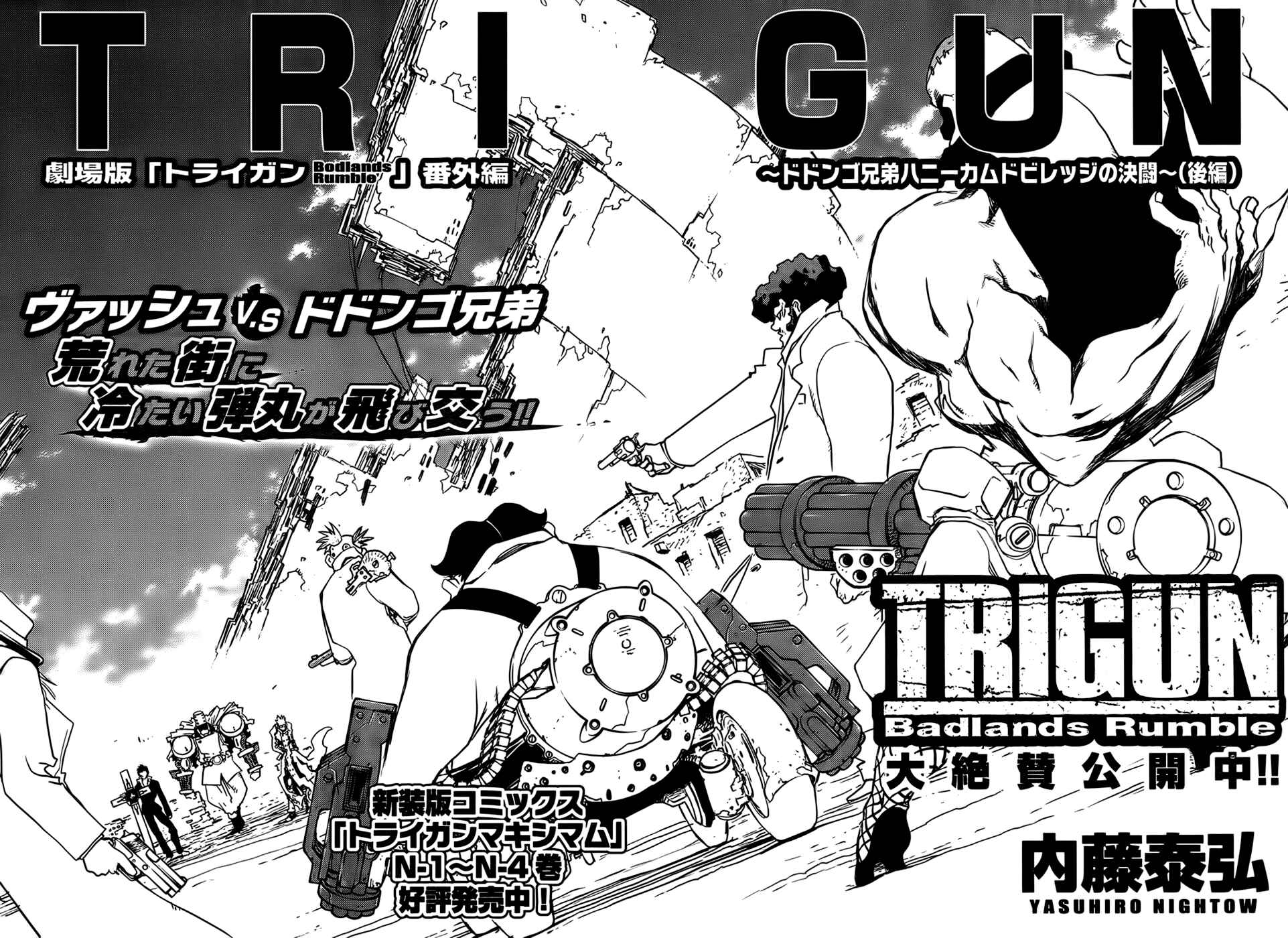 Page 2 Chapter 2 Trigun - Multiple Bullets