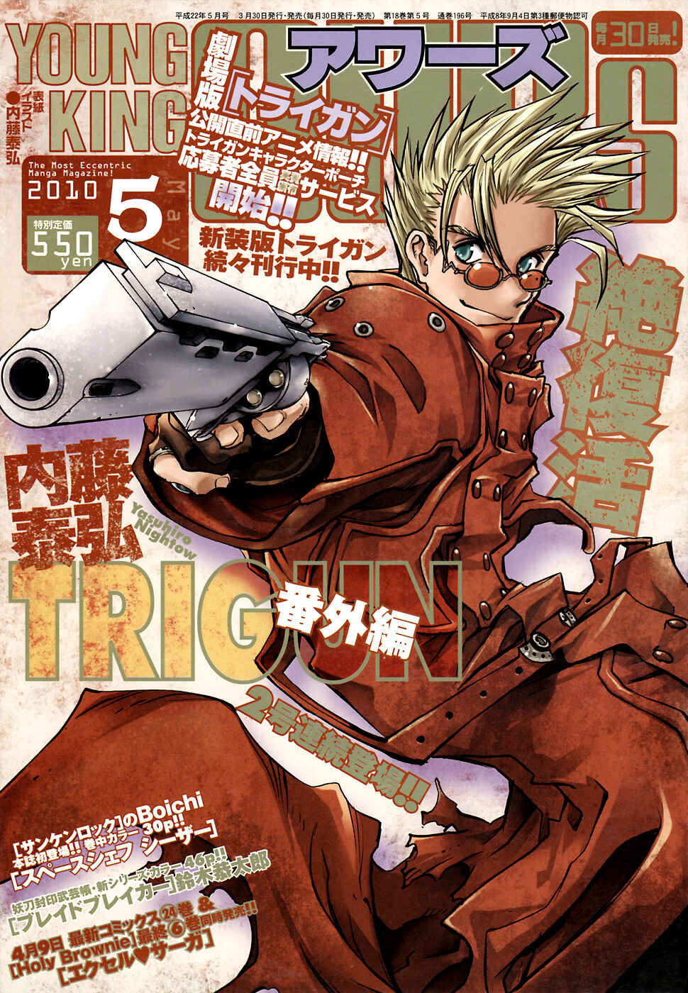 Page 1 Chapter 1 Trigun - Multiple Bullets