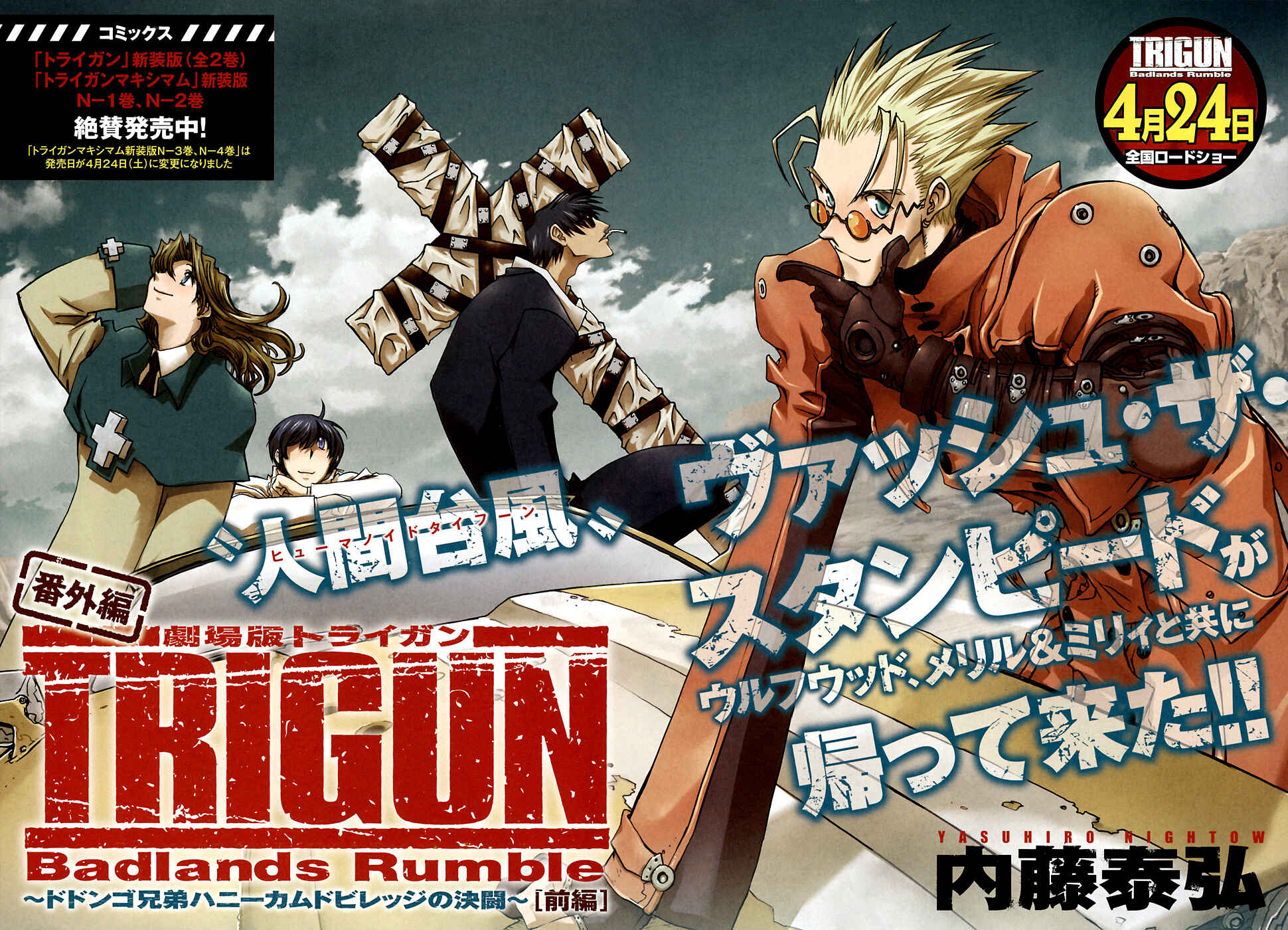 Page 3 Chapter 1 Trigun - Multiple Bullets