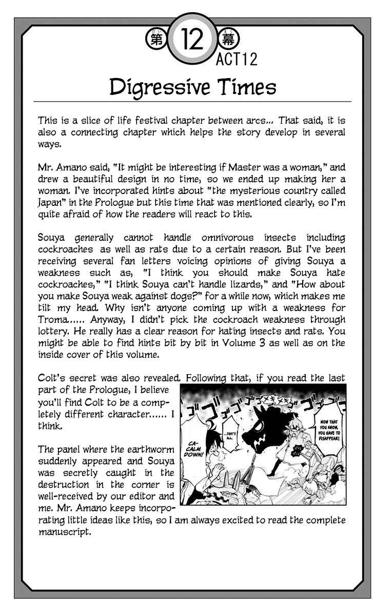 Page 13 Chapter 13.5 Stealth Symphony