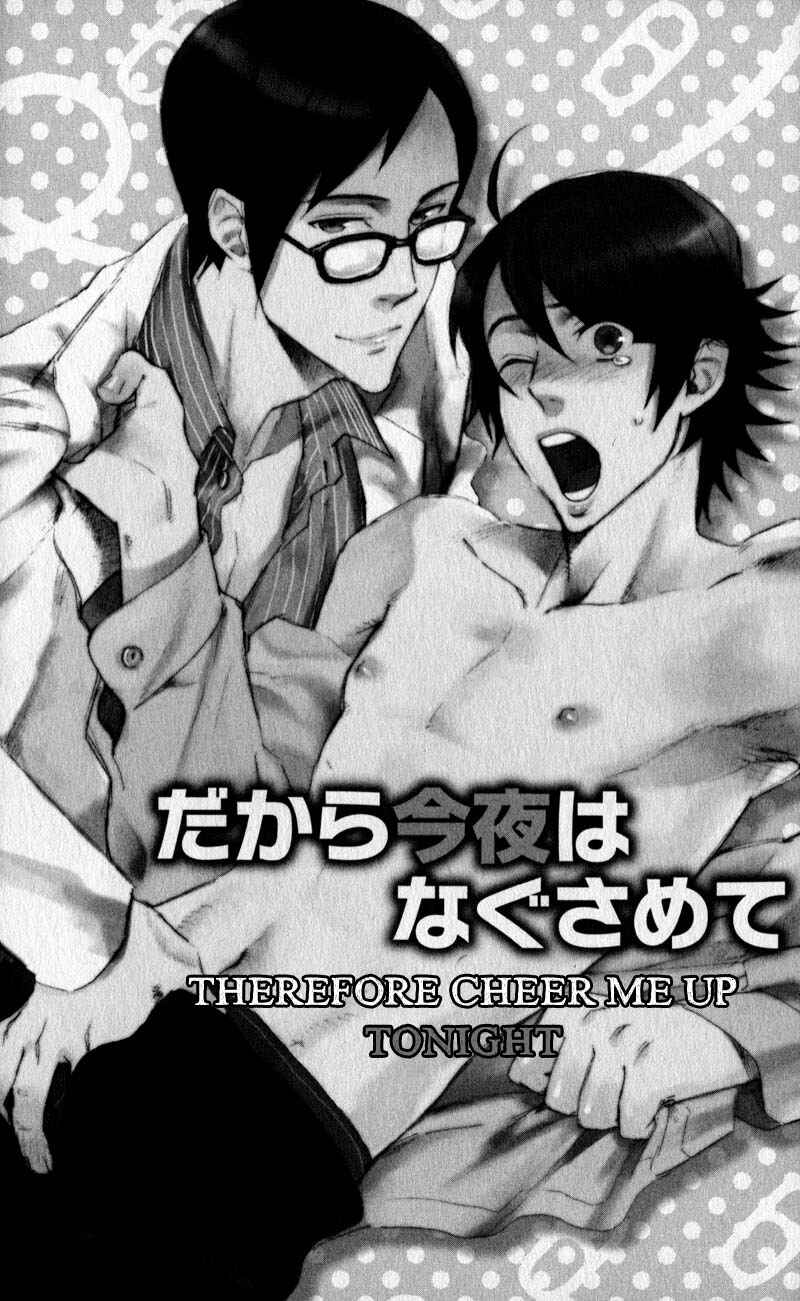 Page 1 Chapter 4 Retsujou
