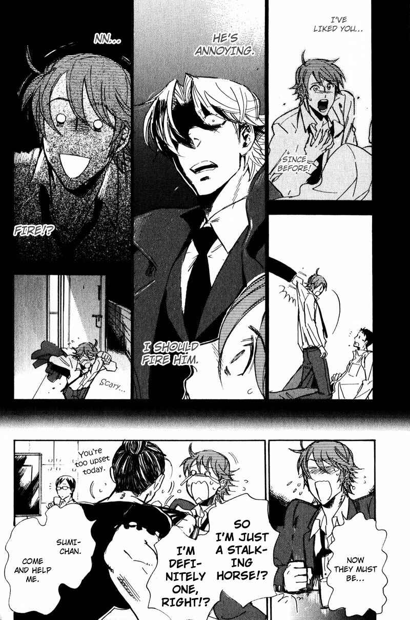 Page 3 Chapter 4 Retsujou