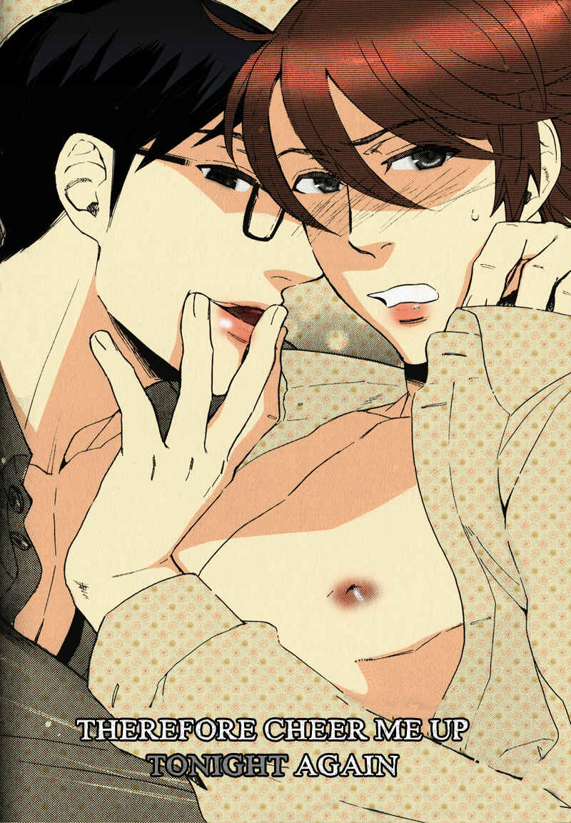 Page 1 Chapter 5 Retsujou