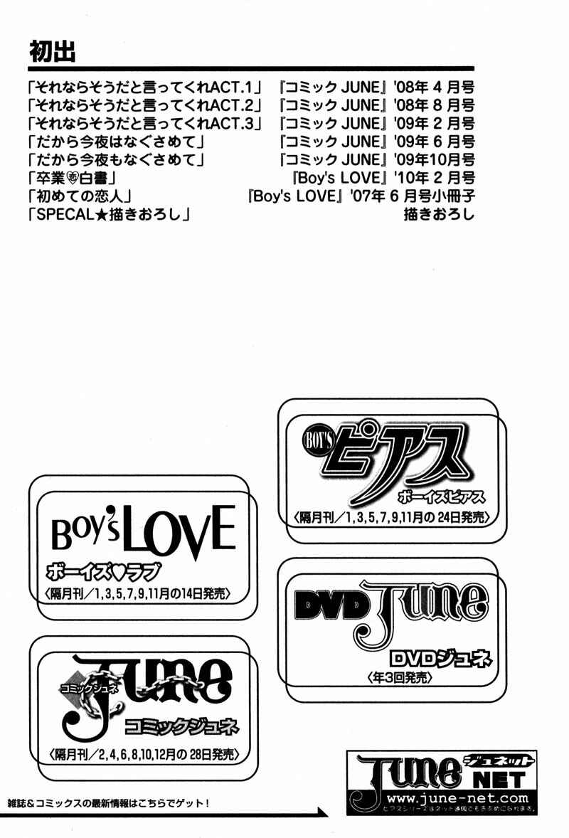 Page 7 Chapter 6.5 Retsujou