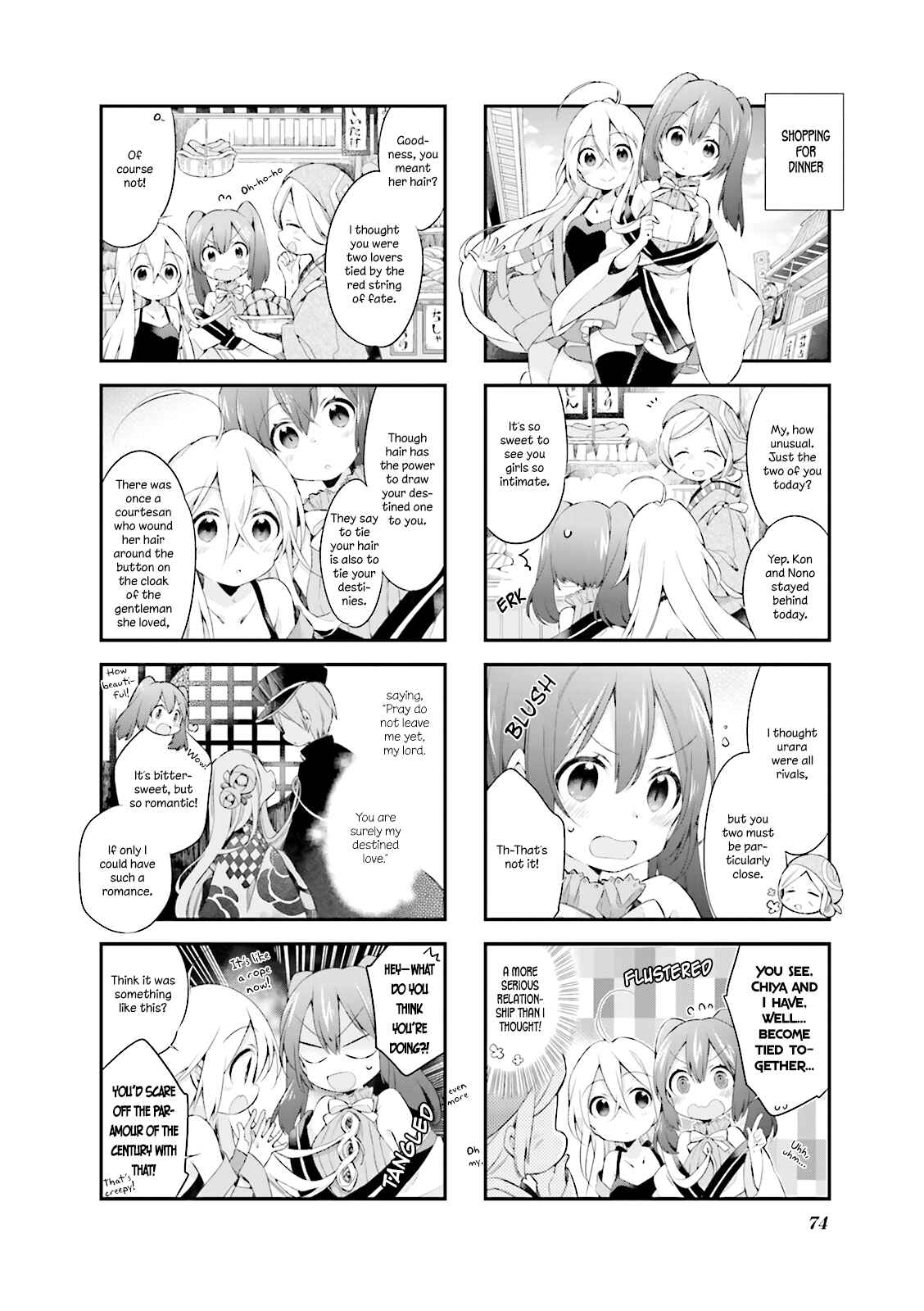 Page 6 Chapter 6 Urara Meirochou