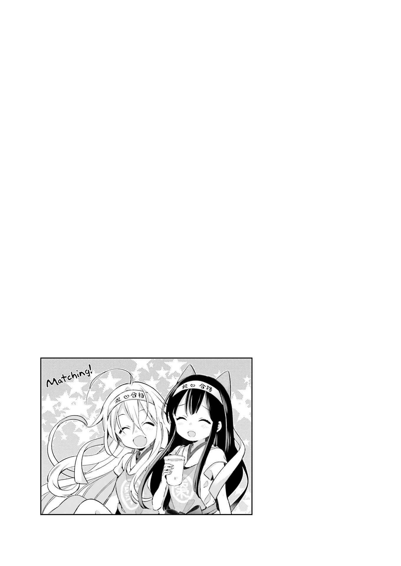 Page 12 Chapter 22 Urara Meirochou