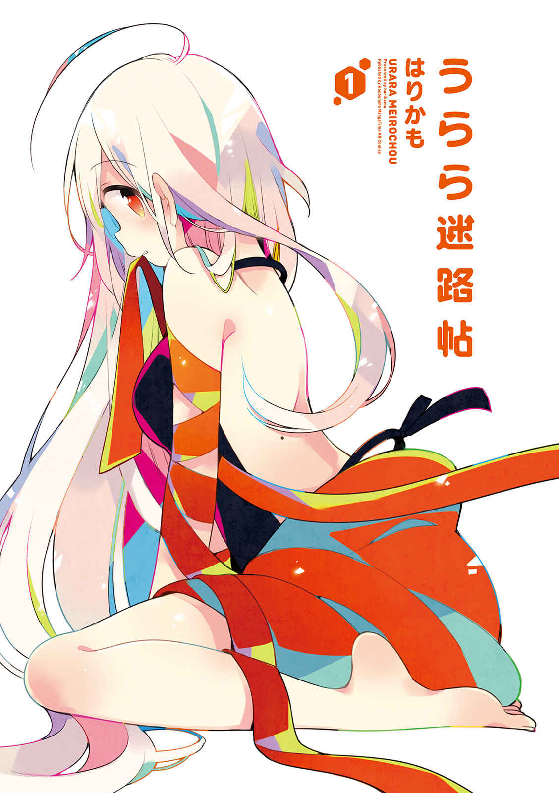 Page 4 Chapter 1 Urara Meirochou