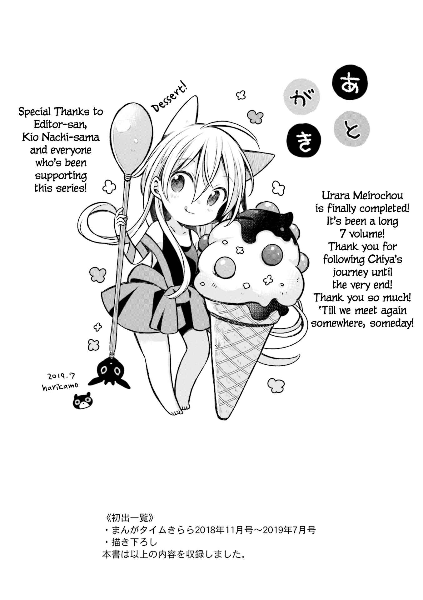 Page 16 Chapter 62 Urara Meirochou