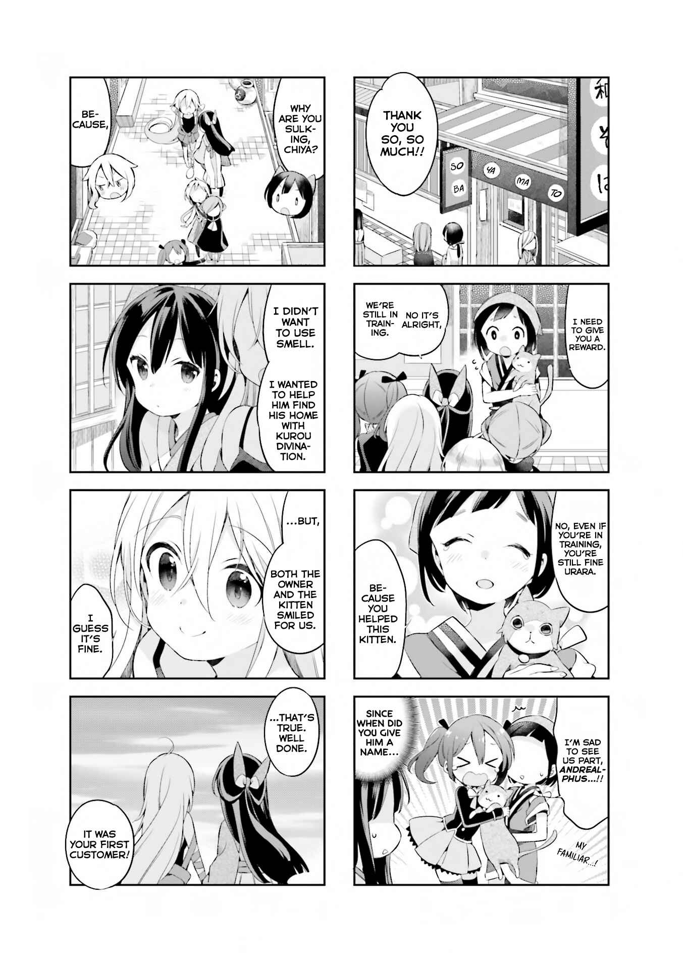 Page 12 Chapter 32 Urara Meirochou