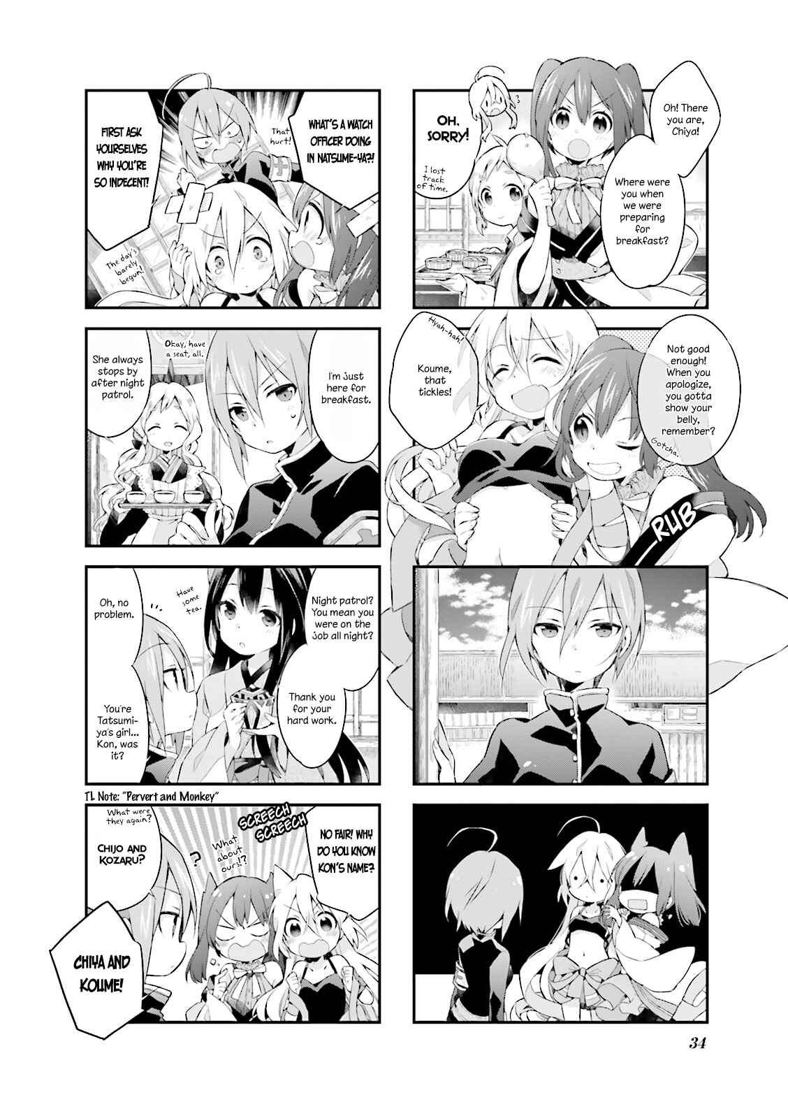 Page 2 Chapter 3 Urara Meirochou