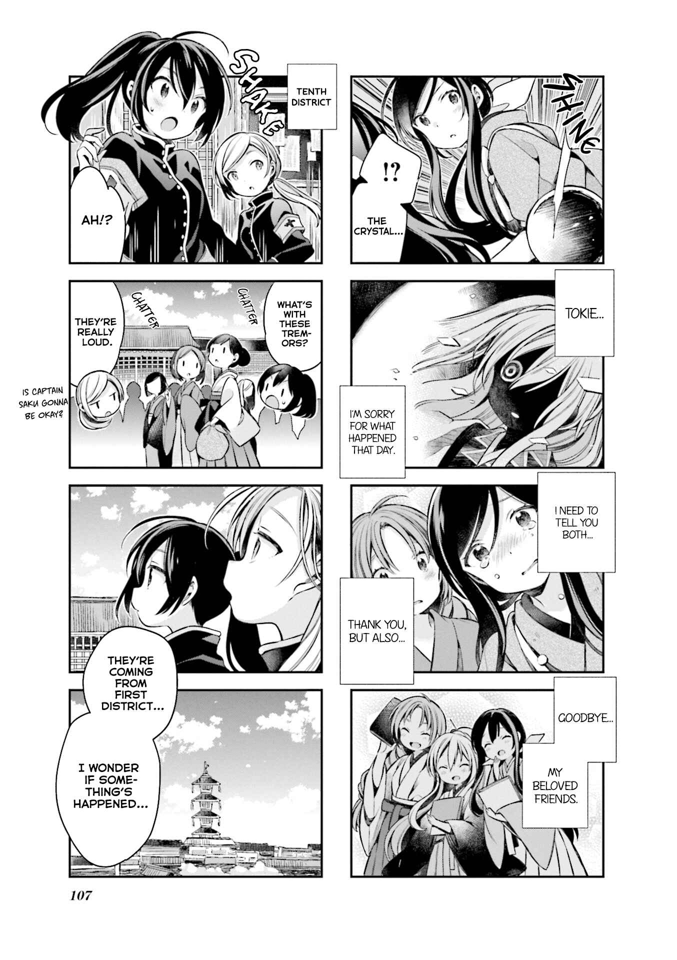 Page 11 Chapter 61 Urara Meirochou