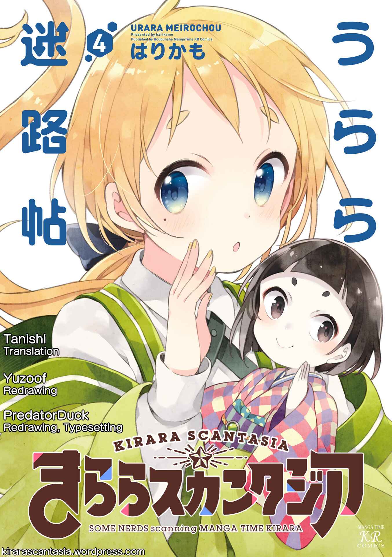 Page 1 Chapter 35 Urara Meirochou