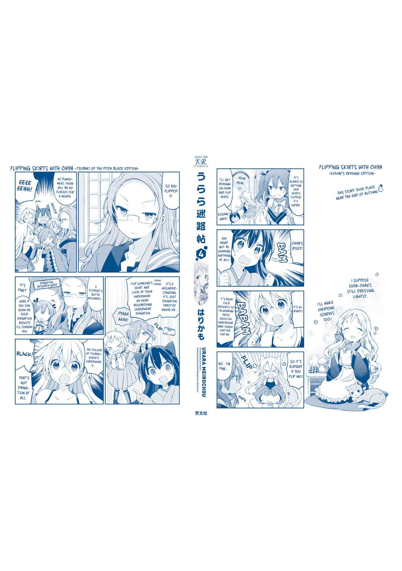 Page 20 Chapter 35 Urara Meirochou