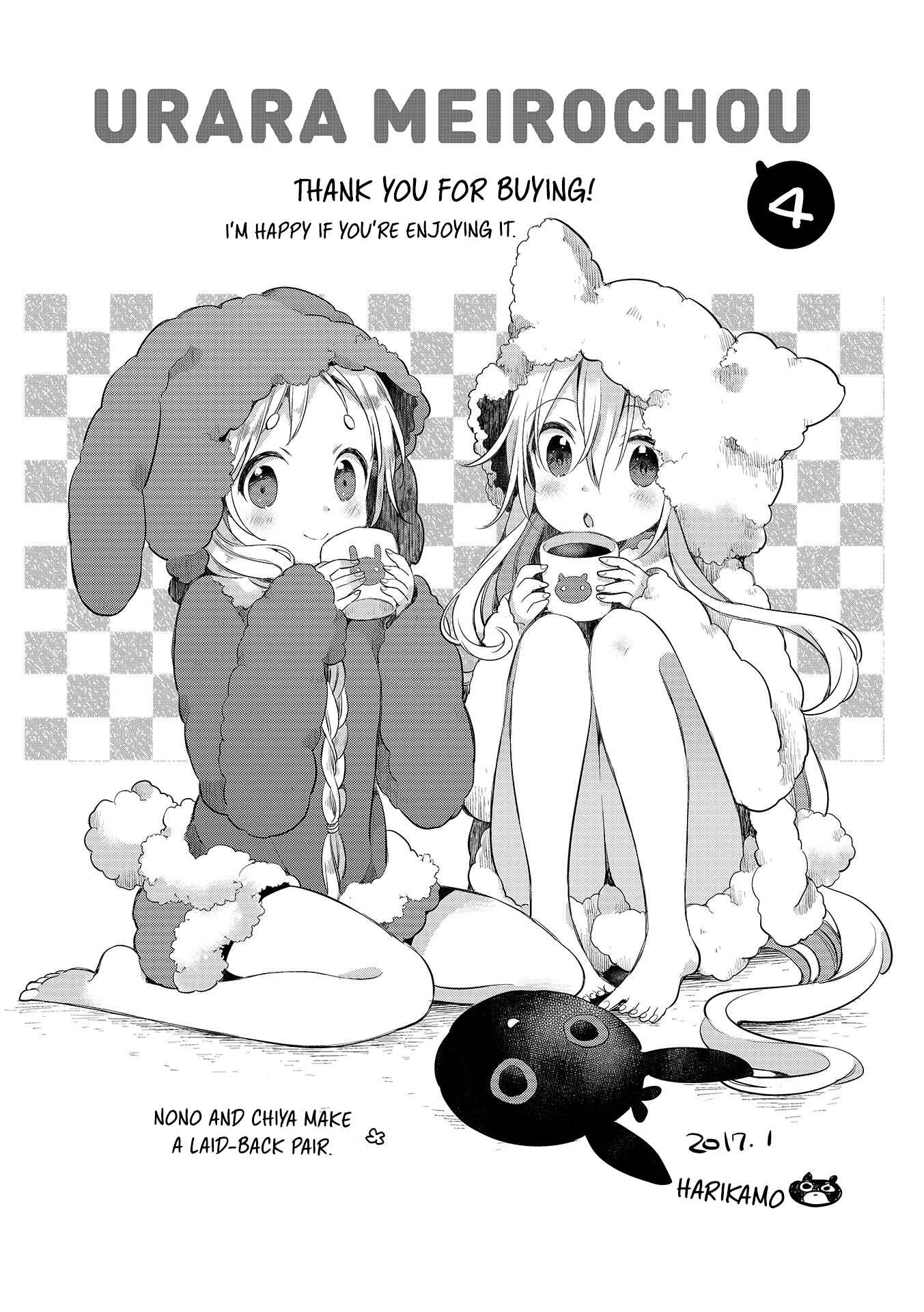 Page 21 Chapter 35 Urara Meirochou