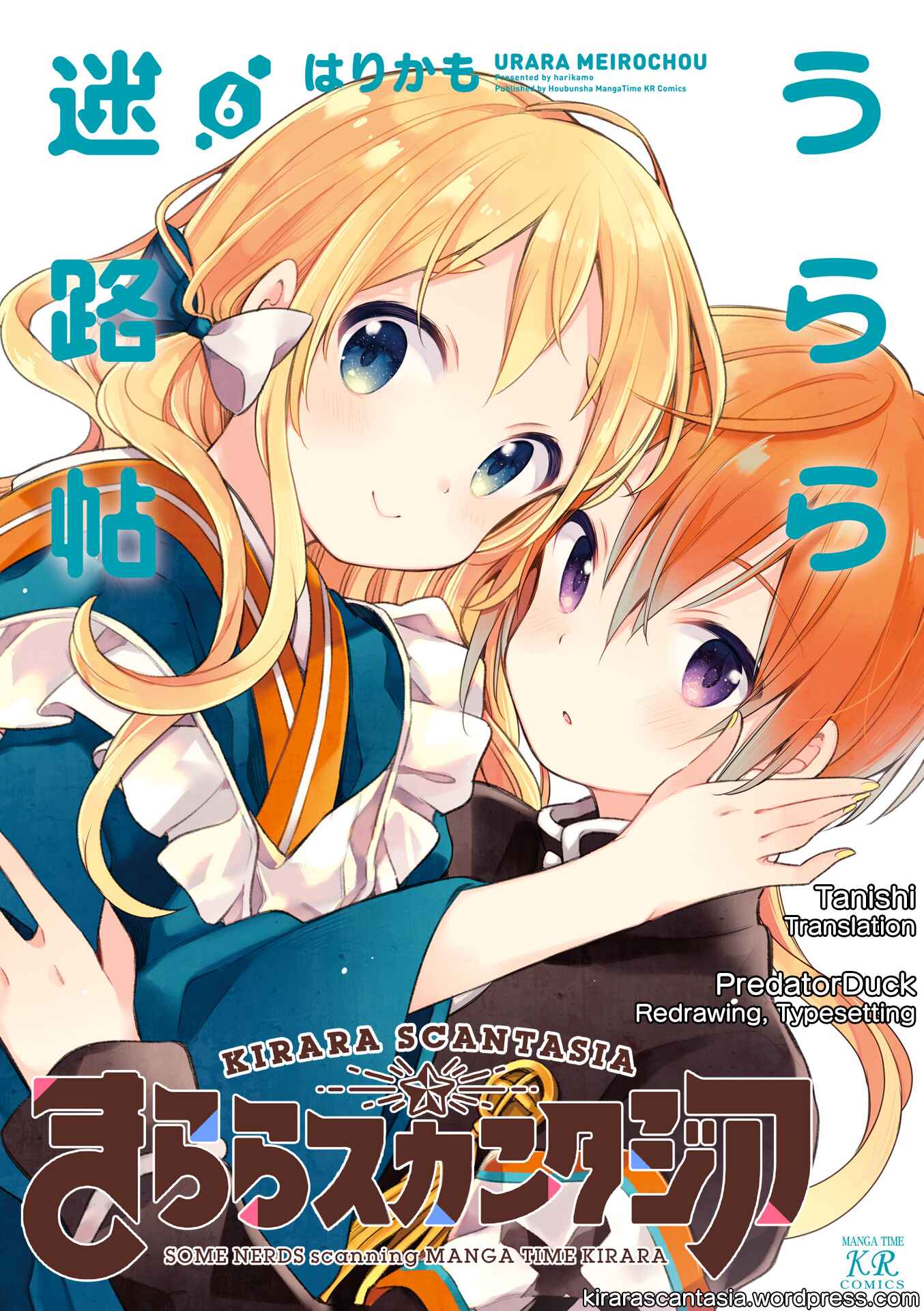 Page 1 Chapter 45 Urara Meirochou