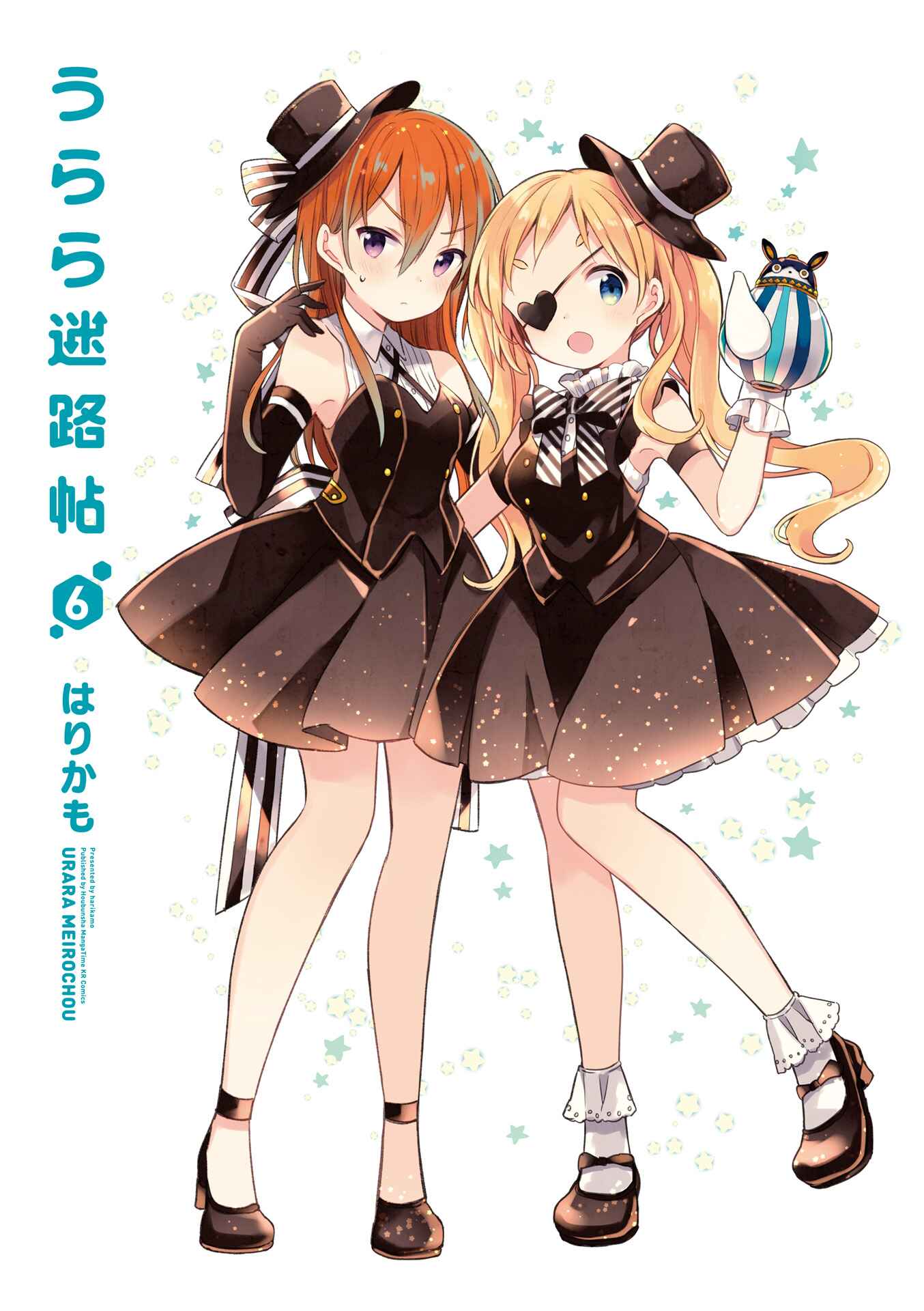 Page 3 Chapter 45 Urara Meirochou