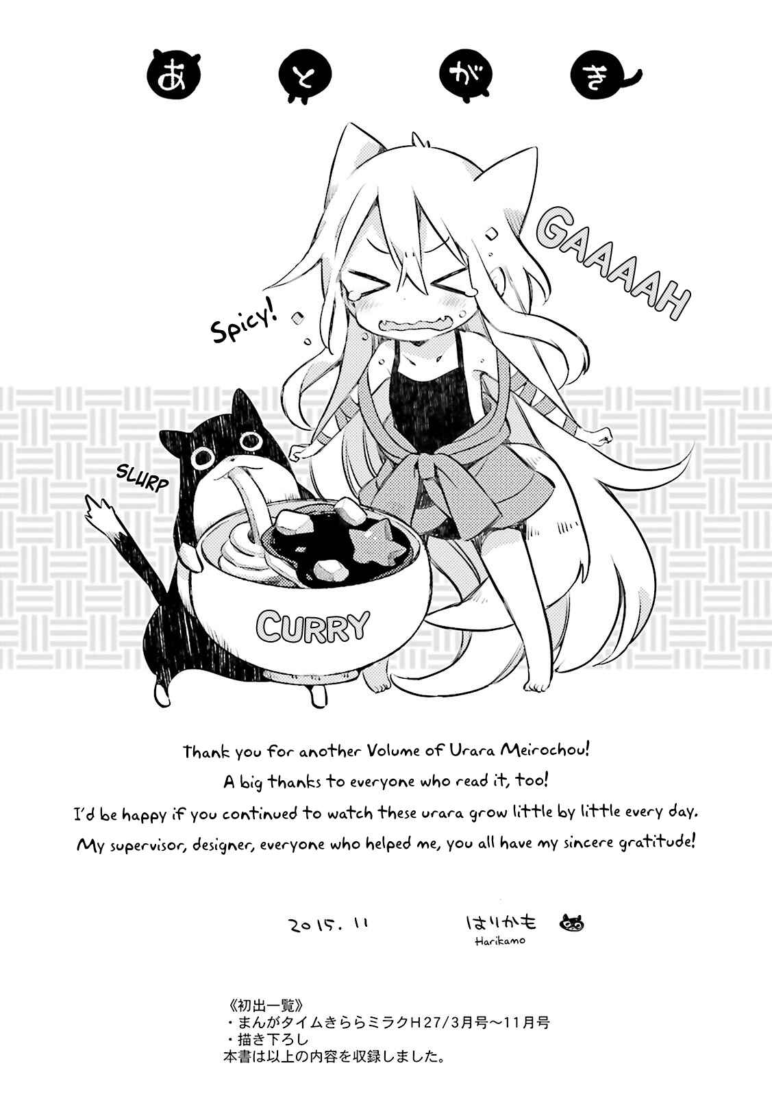 Page 13 Chapter 18 Urara Meirochou