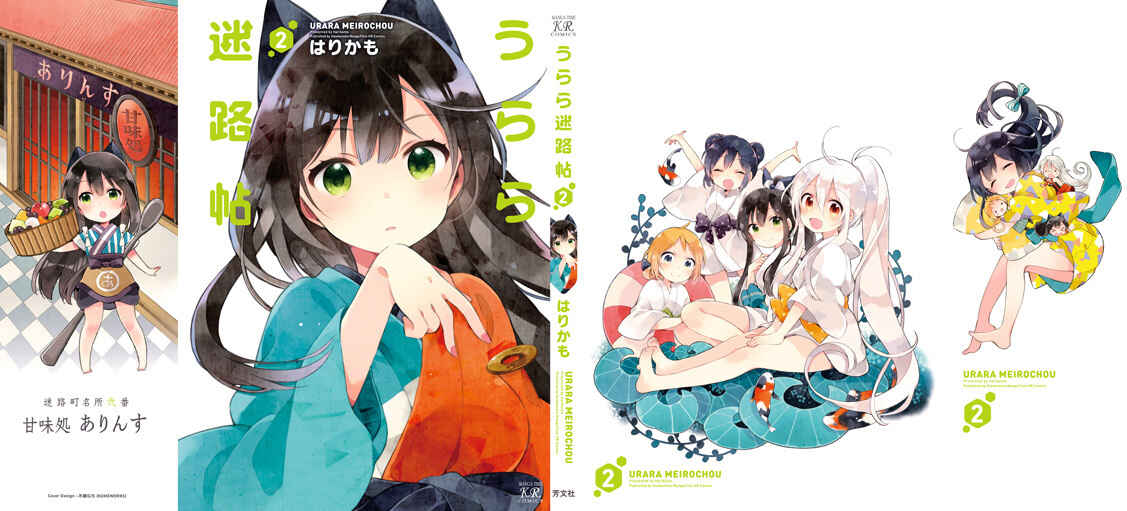 Page 2 Chapter 10 Urara Meirochou