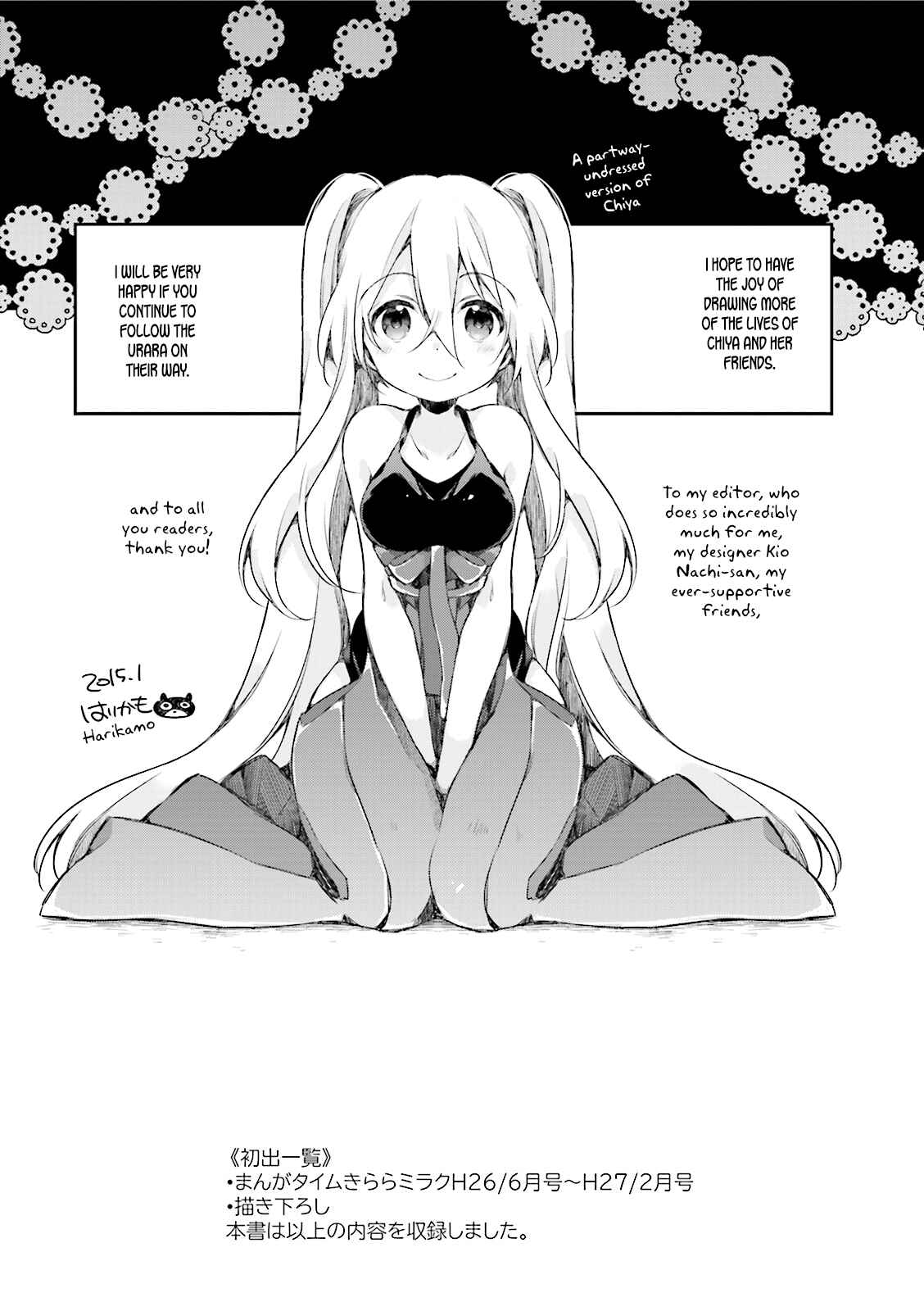 Page 15 Chapter 9 Urara Meirochou