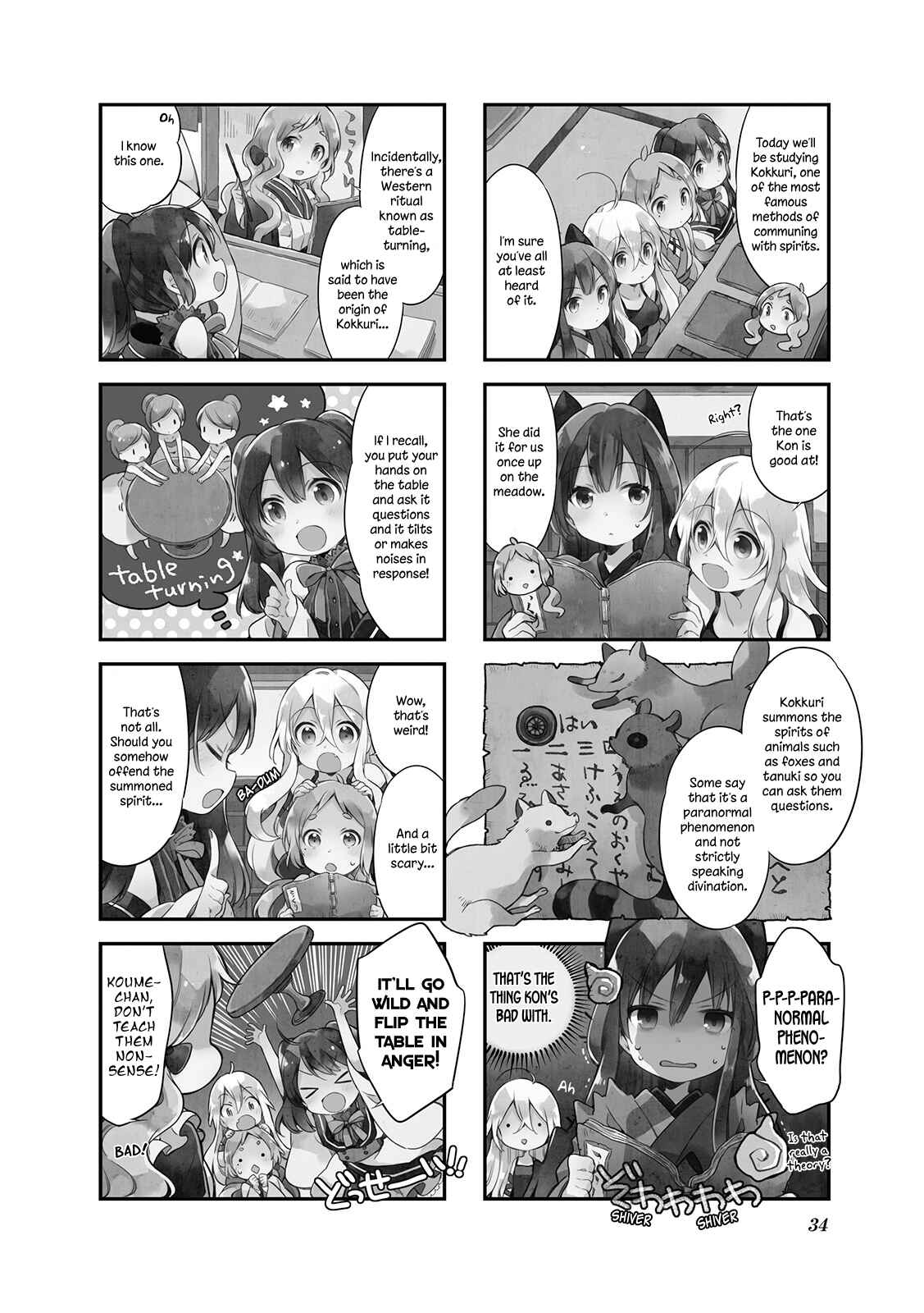 Page 2 Chapter 12 Urara Meirochou