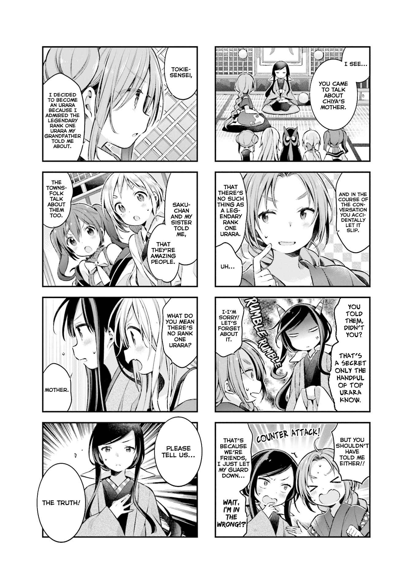 Page 3 Chapter 50 Urara Meirochou