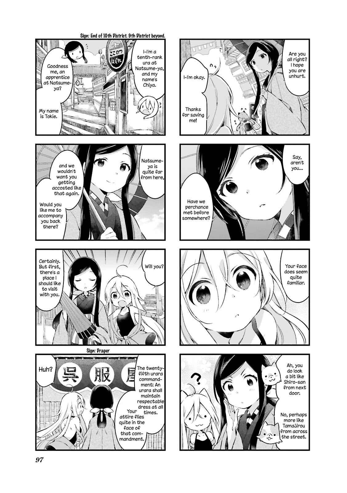 Page 3 Chapter 17 Urara Meirochou