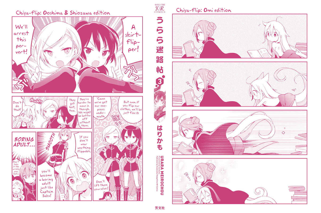 Page 3 Chapter 19 Urara Meirochou