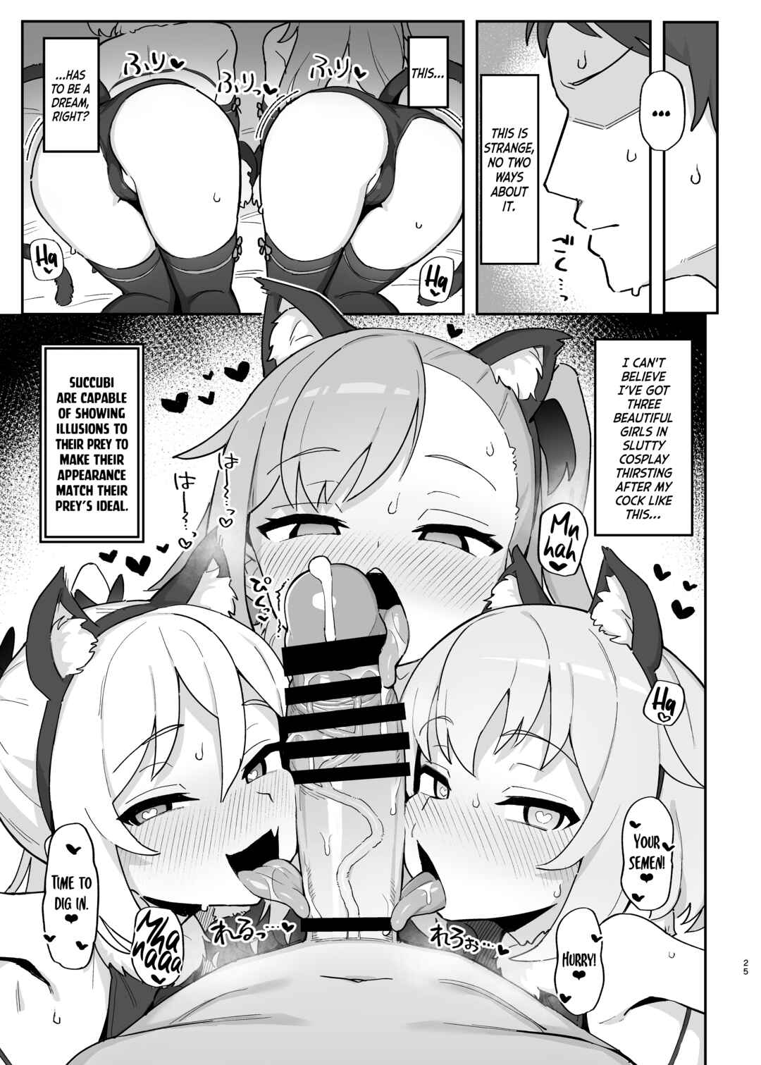 Page 25 Chapter Unknown_2e82 Mesugaki Succubus-tachi ni Shiboritorareru Hon