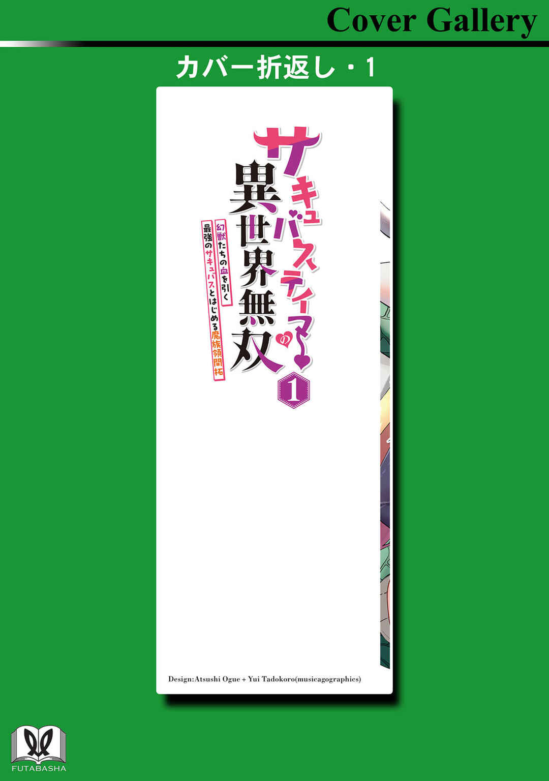 Page 35 Chapter 5 Succubus Tamer no Isekai Musou - Maboro Shijuutachi no Chi wo Hiku Saikyou no Succubus to Hajimeru Mazoku Ryou Kaitaku