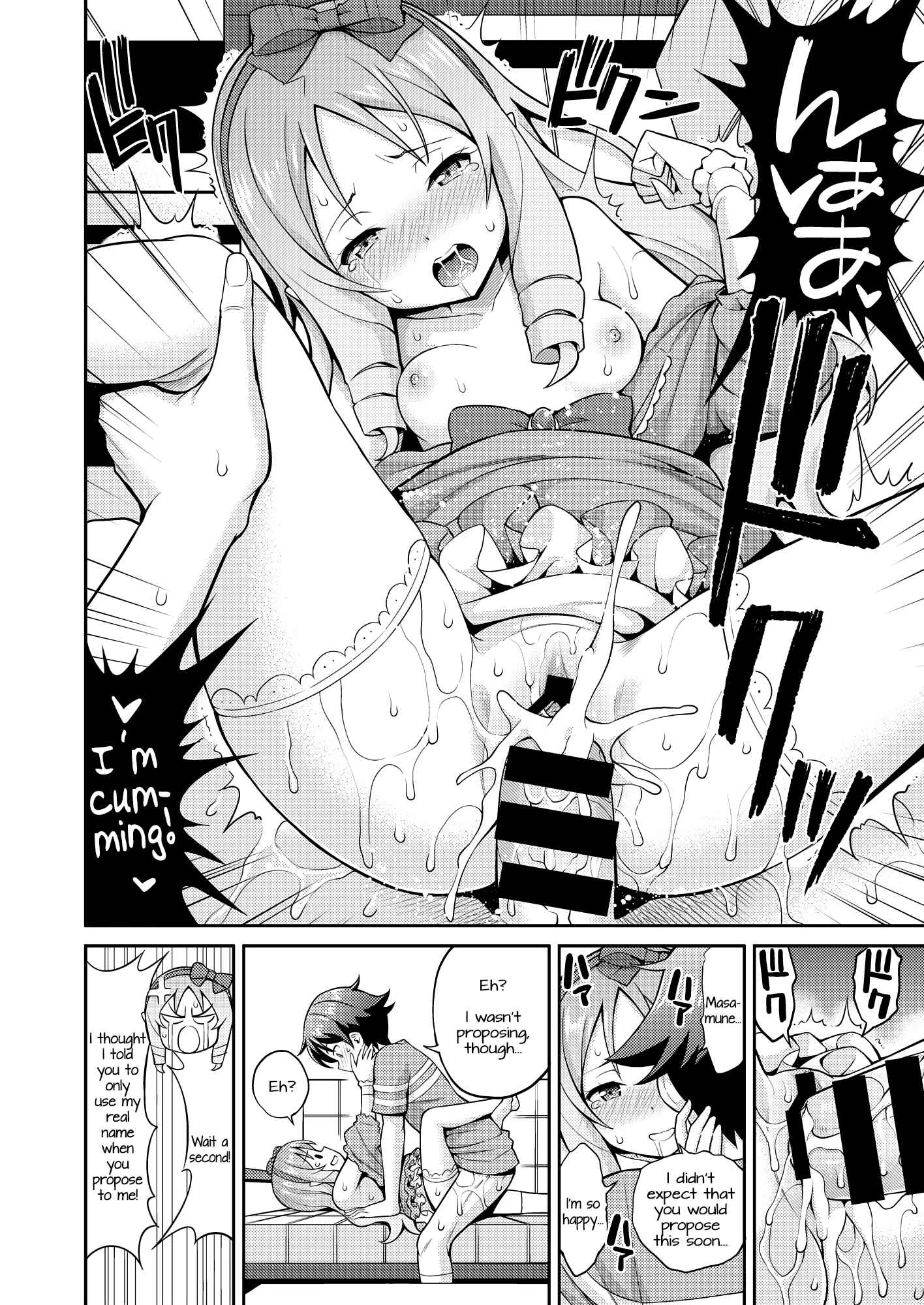 Page 19 Chapter Unknown_e7f4 Eromanga Sensei - Eromanko Daisensei (Doujinshi)