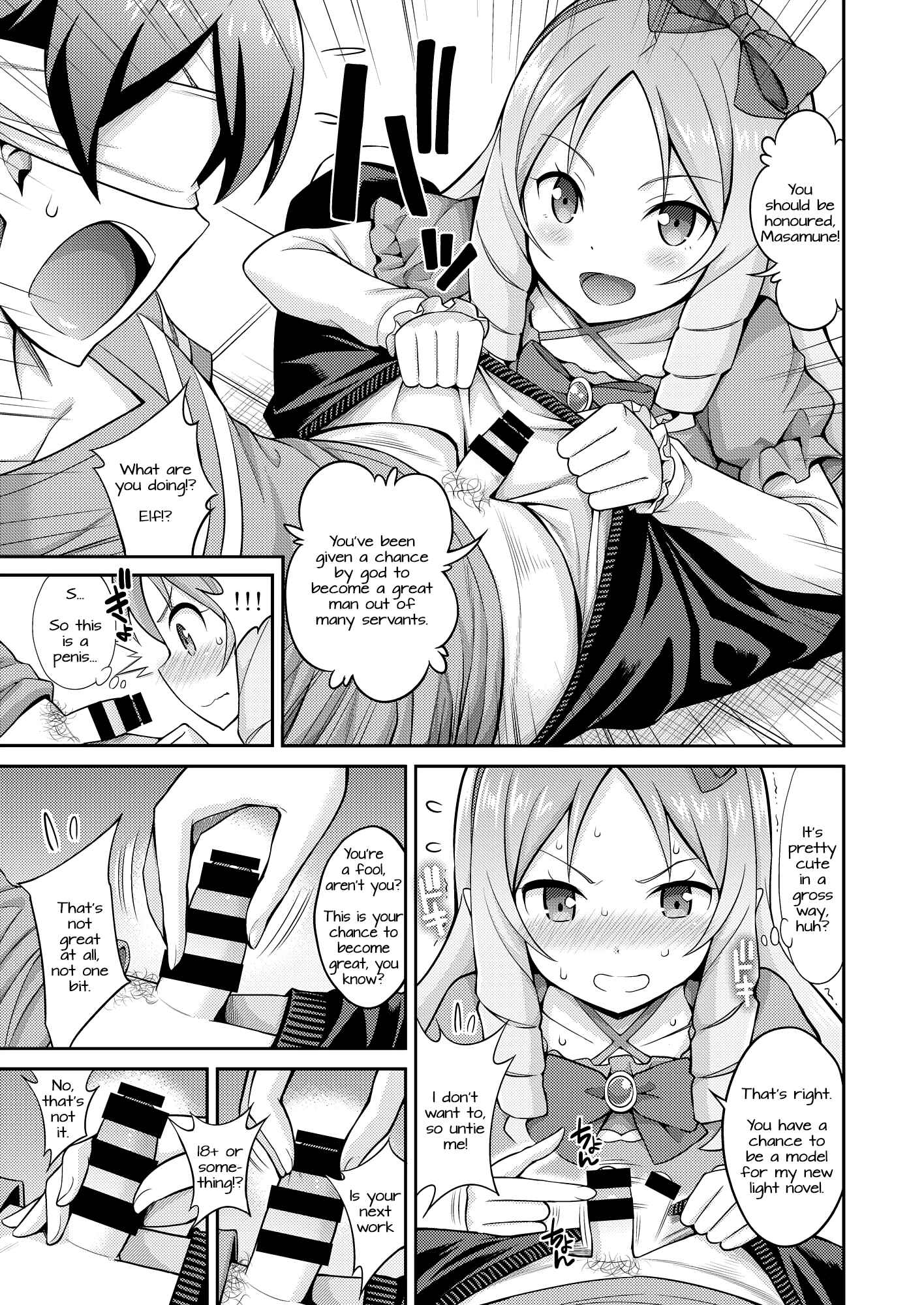 Page 4 Chapter Unknown_e7f4 Eromanga Sensei - Eromanko Daisensei (Doujinshi)