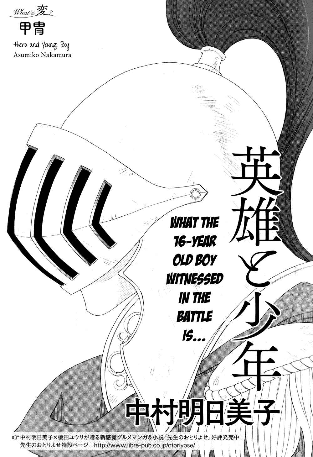 Page 2 Chapter Unknown_d5d6 Hero and Young Boy