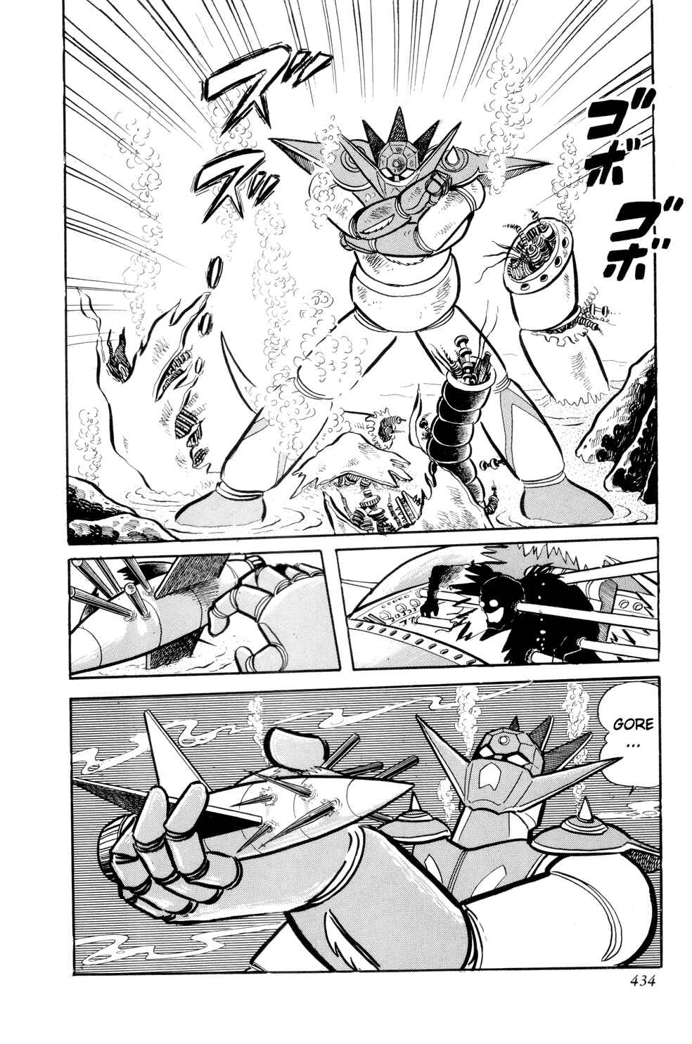Page 73 Chapter 13 Getter Robo