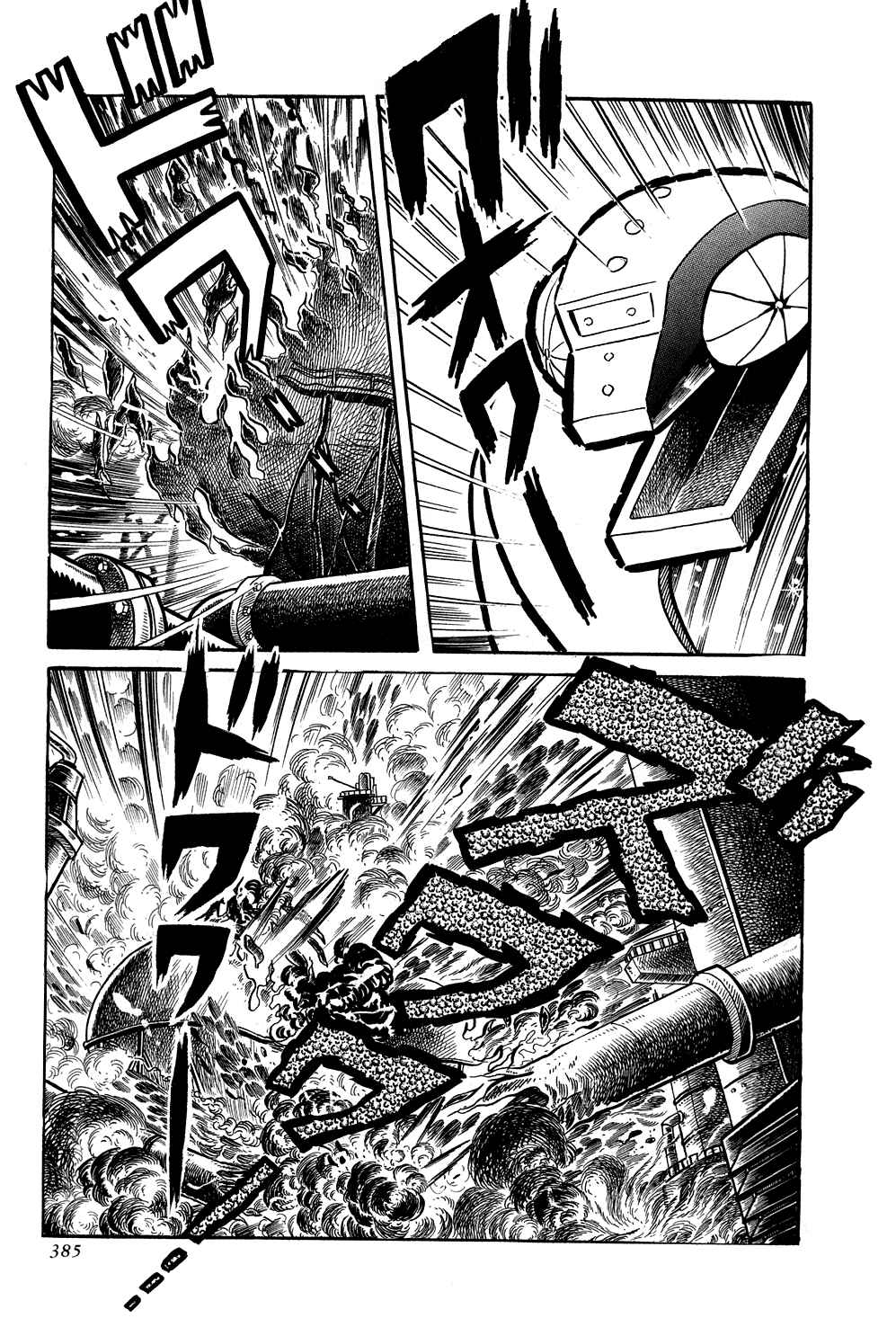 Page 17 Chapter 7 Getter Robo
