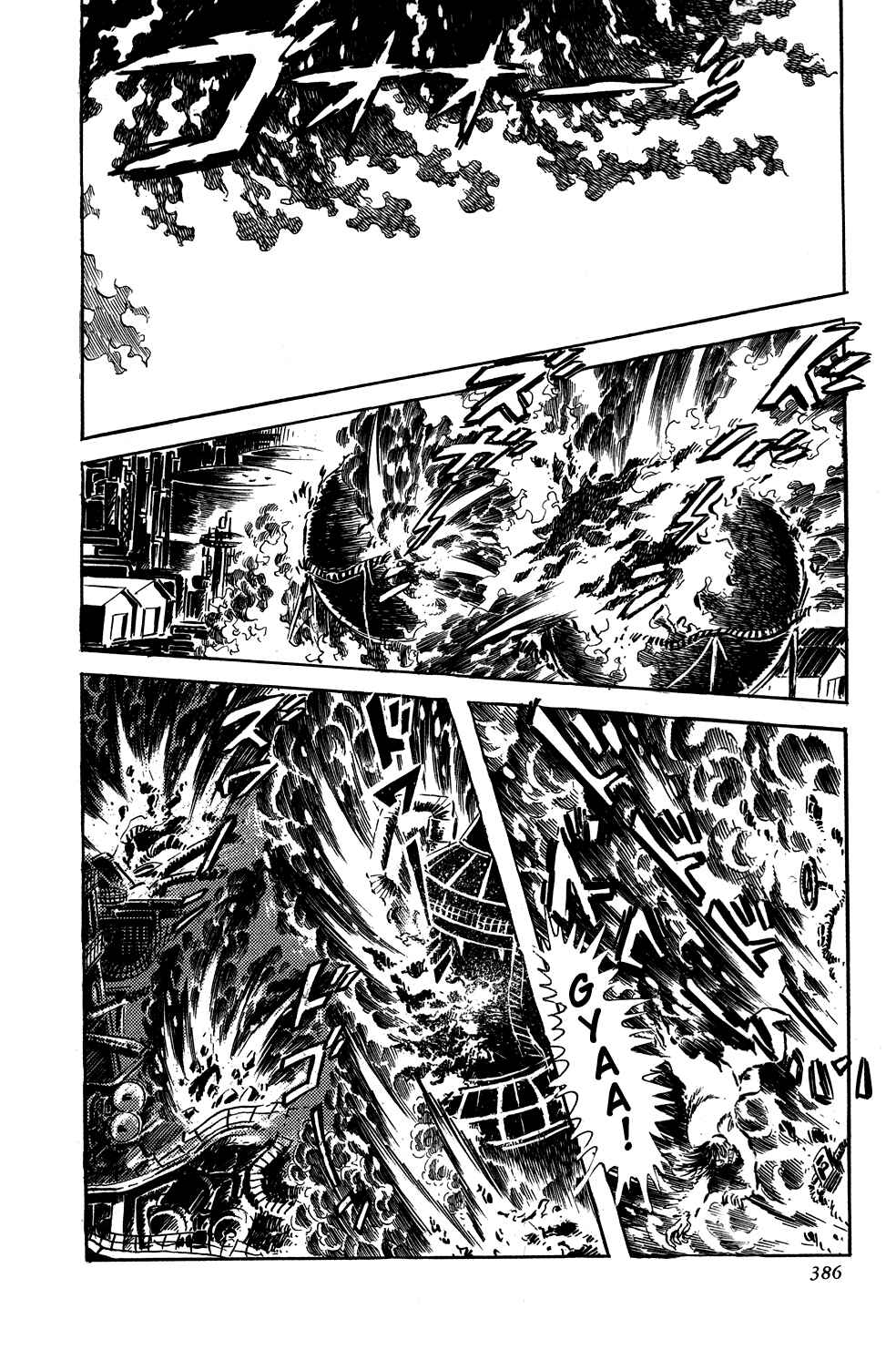 Page 18 Chapter 7 Getter Robo