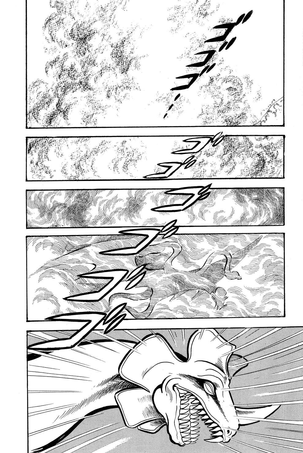 Page 8 Chapter 10 Getter Robo