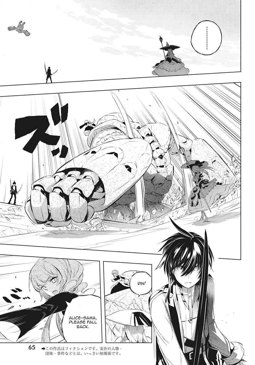 Page 3 Chapter 2 Kimi to Boku no Saigo no Senjou, Aruiwa Sekai ga Hajimaru Seisen