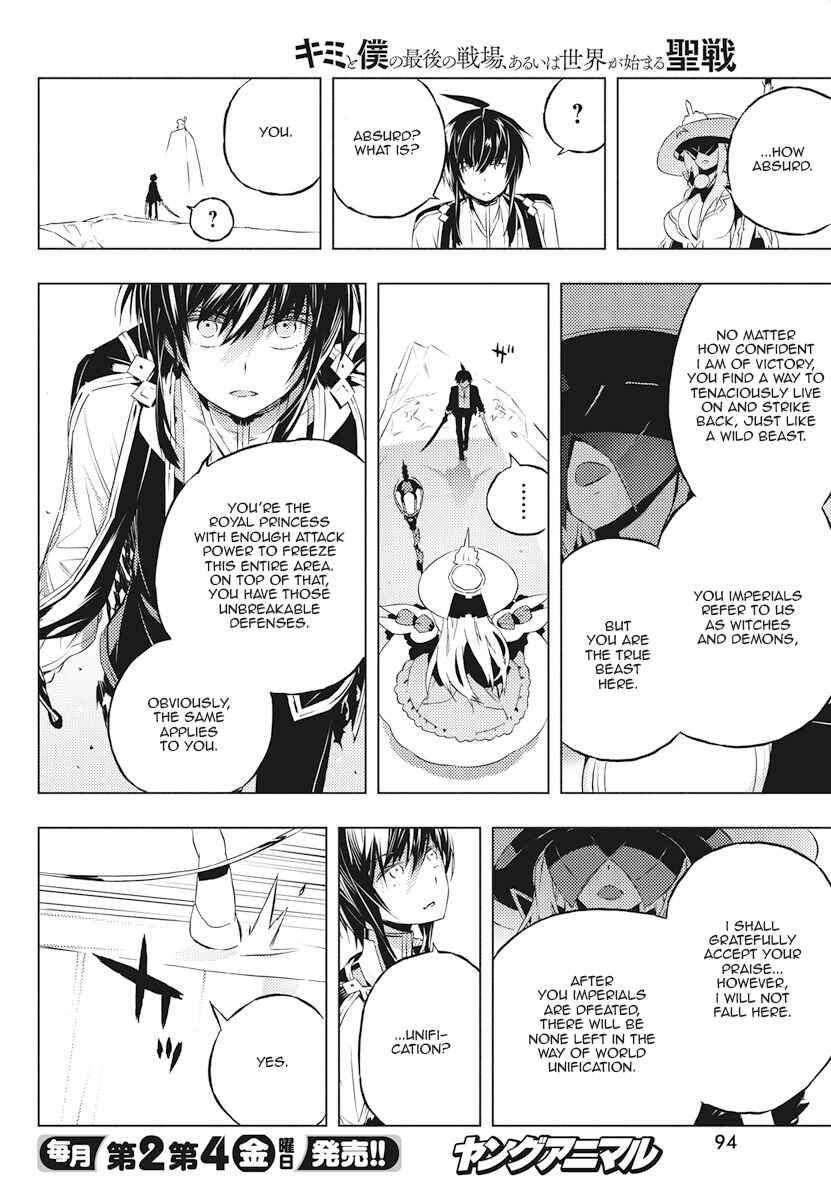 Page 32 Chapter 2 Kimi to Boku no Saigo no Senjou, Aruiwa Sekai ga Hajimaru Seisen